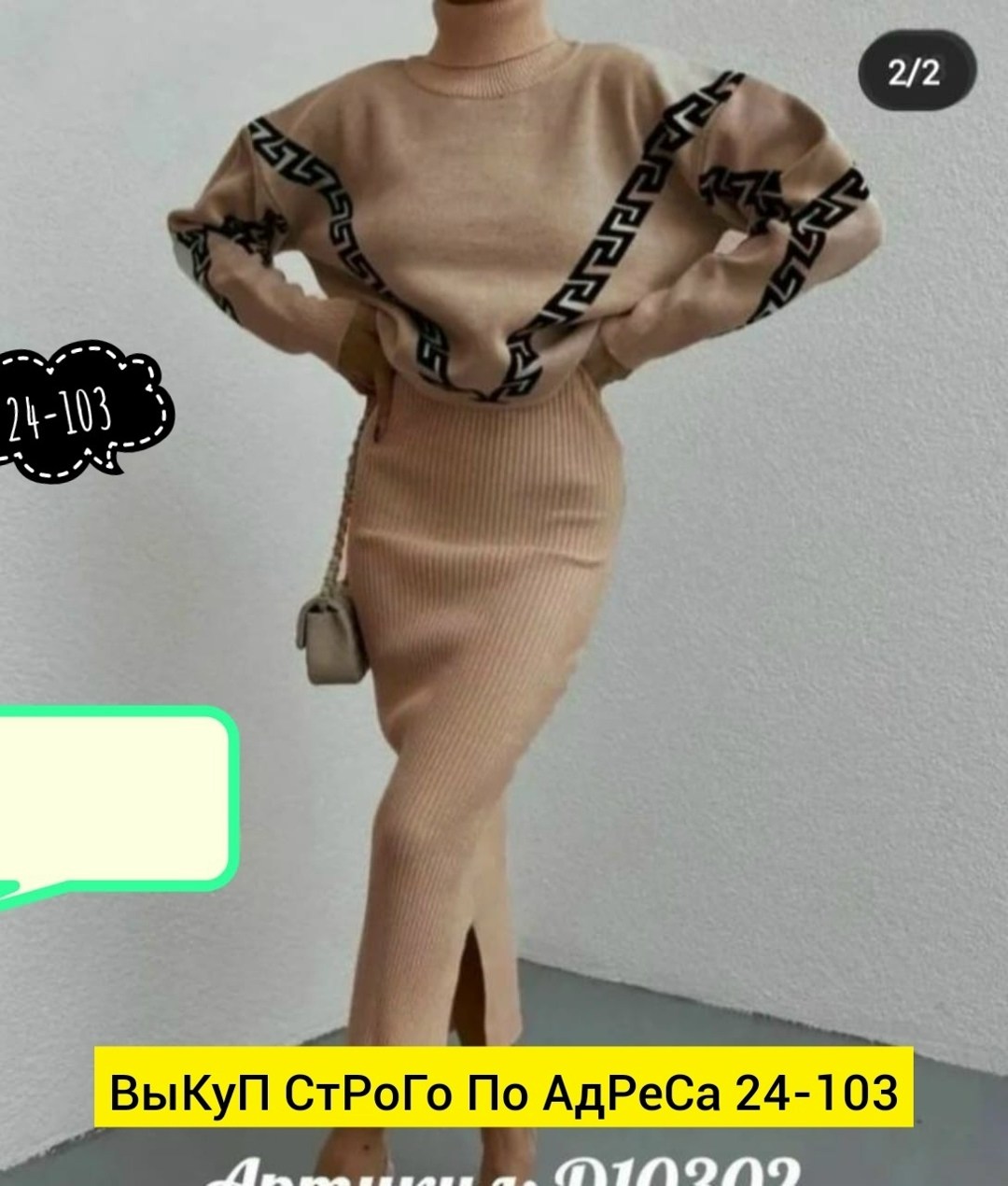 женские костюмы,женский костюм лапша,женский костюм двойка,костюм двойка лапша,женская платье