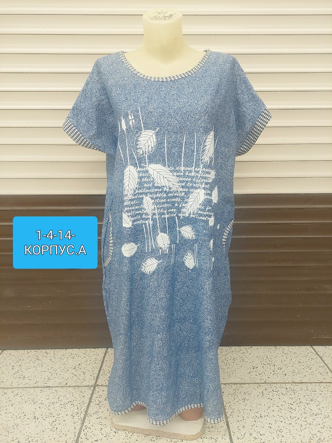 женская домашняя туника,туника женская,домашнее платье туника,туника домашняя,туника большие размеров