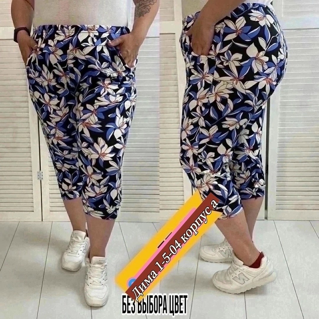 бриджи женские,капри женские,бриджи капри,бриджи с карманами,бриджи женские летние