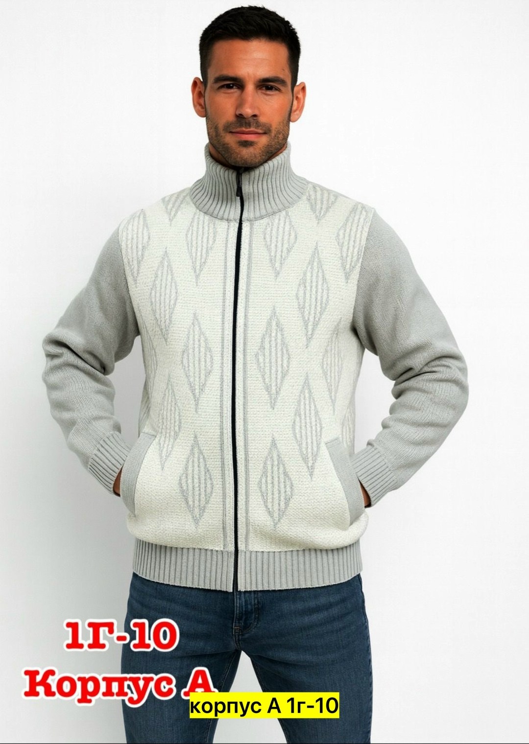 теплая кофта,мужские свитера,кофта на молнии,мужская кофта на молнии,кардиган мужские