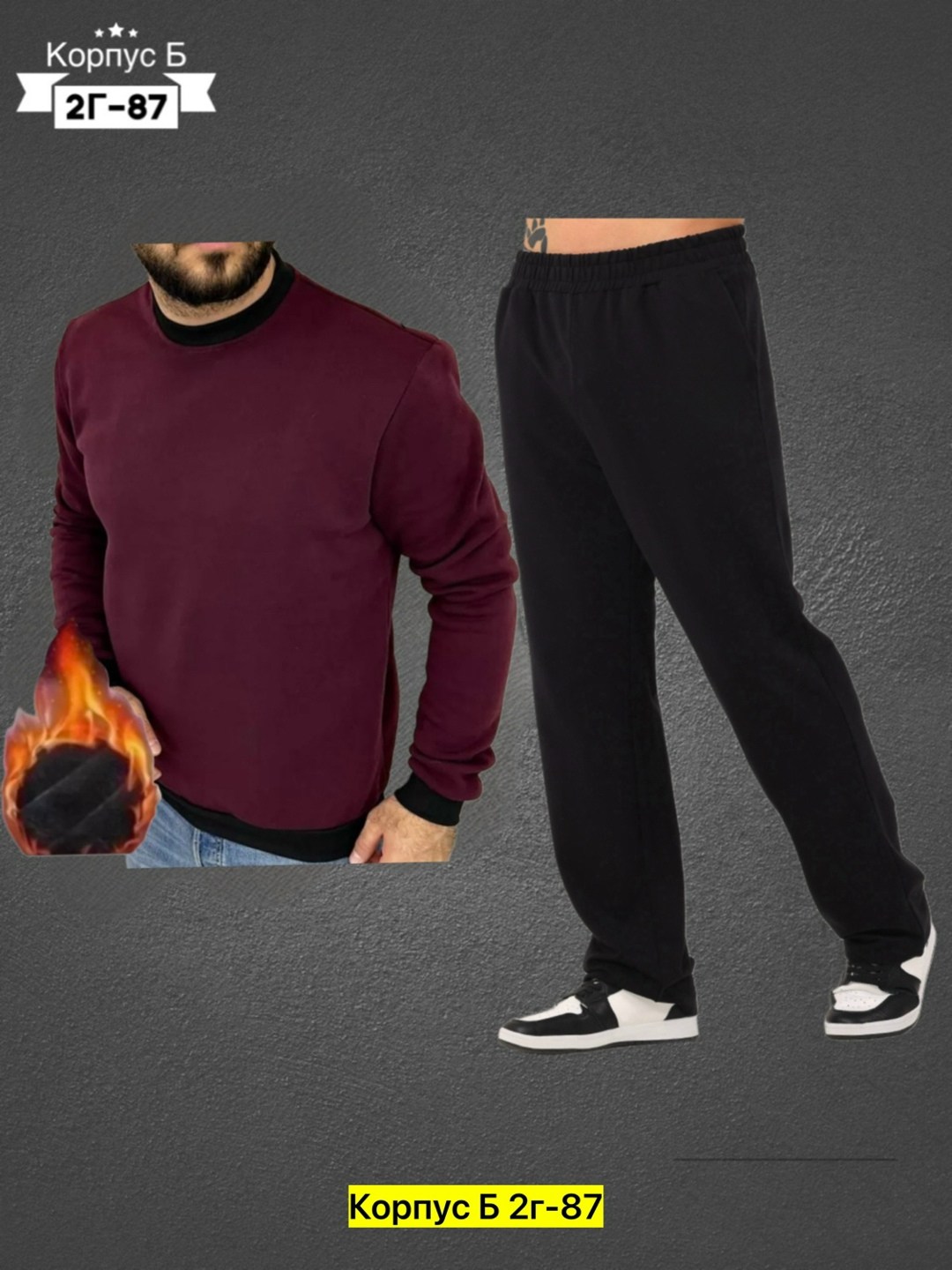 мужские спортивные костюмы,толстовки мужские,костюм со свитшотом,костюмы для мужчин,мужские свитшоты