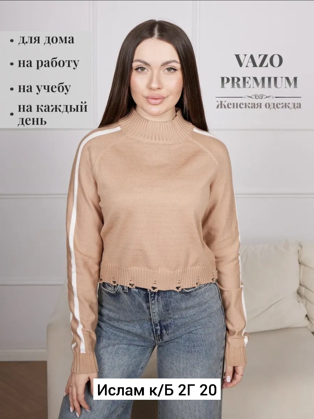 джемпер базовый,стильная кофта,джемпер,женская кофта,теплая кофта