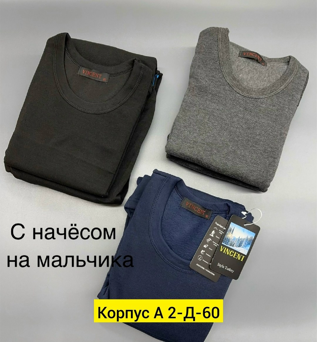 термобелье для мальчика,комплект термобелье,термобелье для мальчика подростка,детское термобелье,термобелье для мальчика детское зимнее комплект