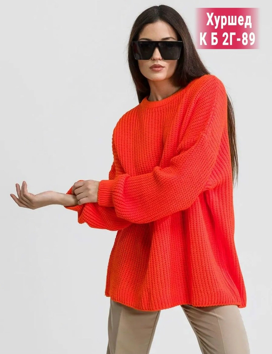 свитер туника вязаный оверсайз,свитер оверсайз вязаный удлиненный,свитер,модные вязаные свитера,свитер оверсайз вязаный
