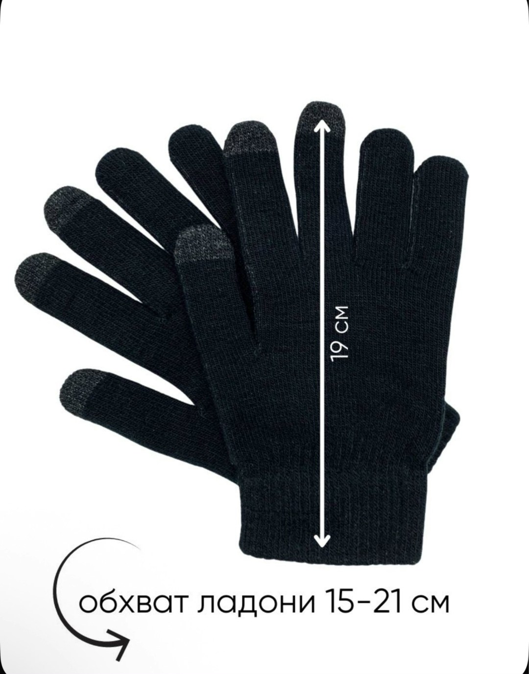 перчатки сенсорны,сенсорные перчатки детские,перчатки для сенсорного экрана,вязаные сенсорные перчатки,перчатки сенсорные черные