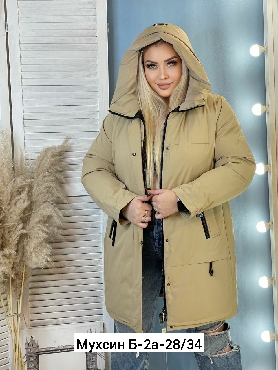 женская зимняя куртка,куртка женская демисезонная,демисезонная куртка,удлиненная куртка женская демисезонная,женская куртка