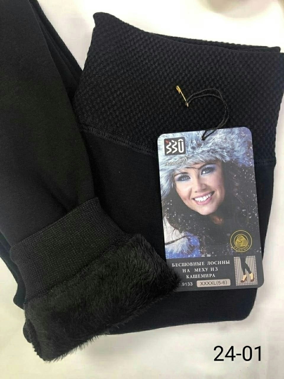 лосины на меху,лосины бесшовные на меху,лосины на меху теплые,лосины женские,теплые лосины