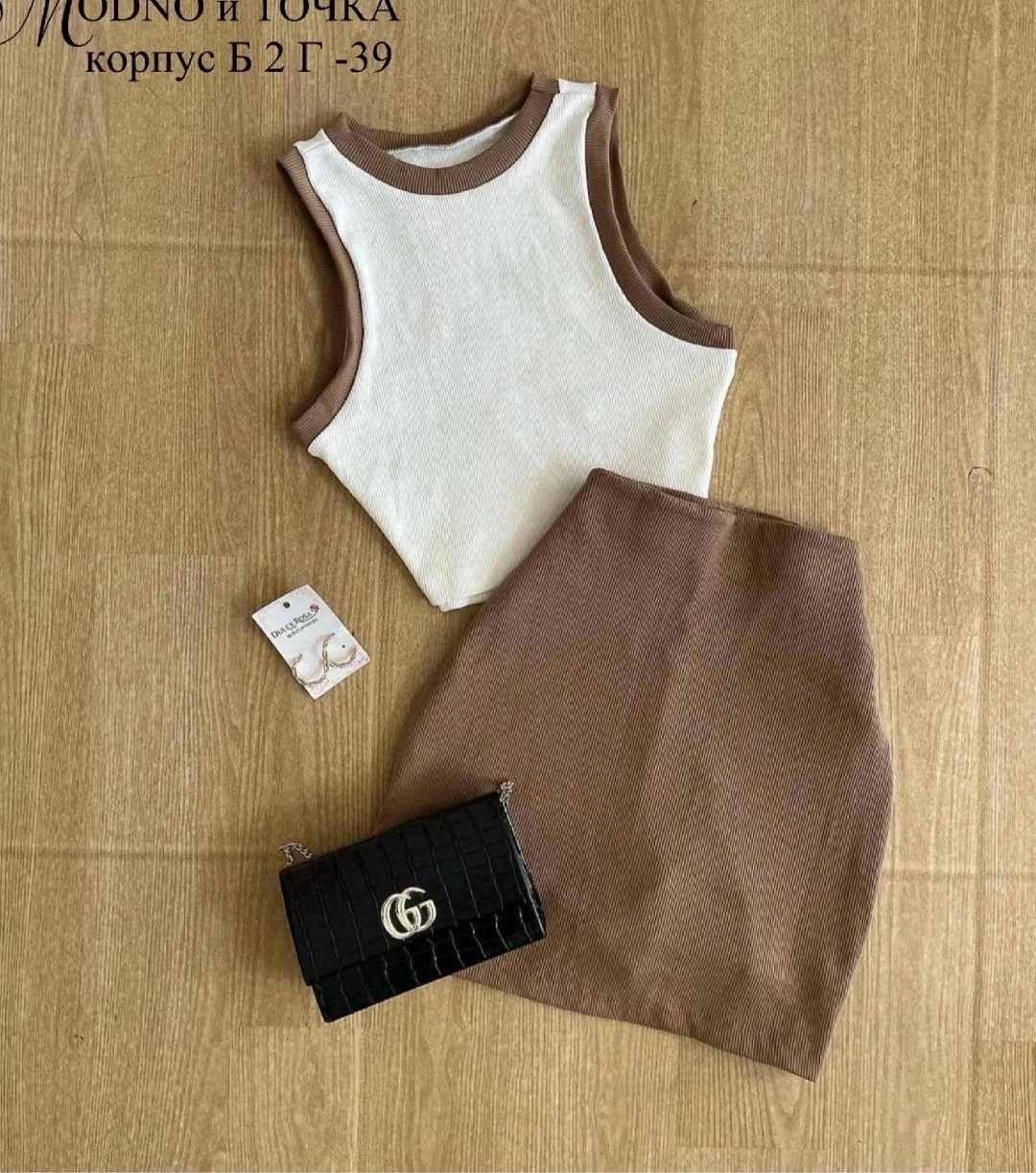 костюм двойка лапша,кофта и юбка,костюм с юбкой,женский костюм двойка