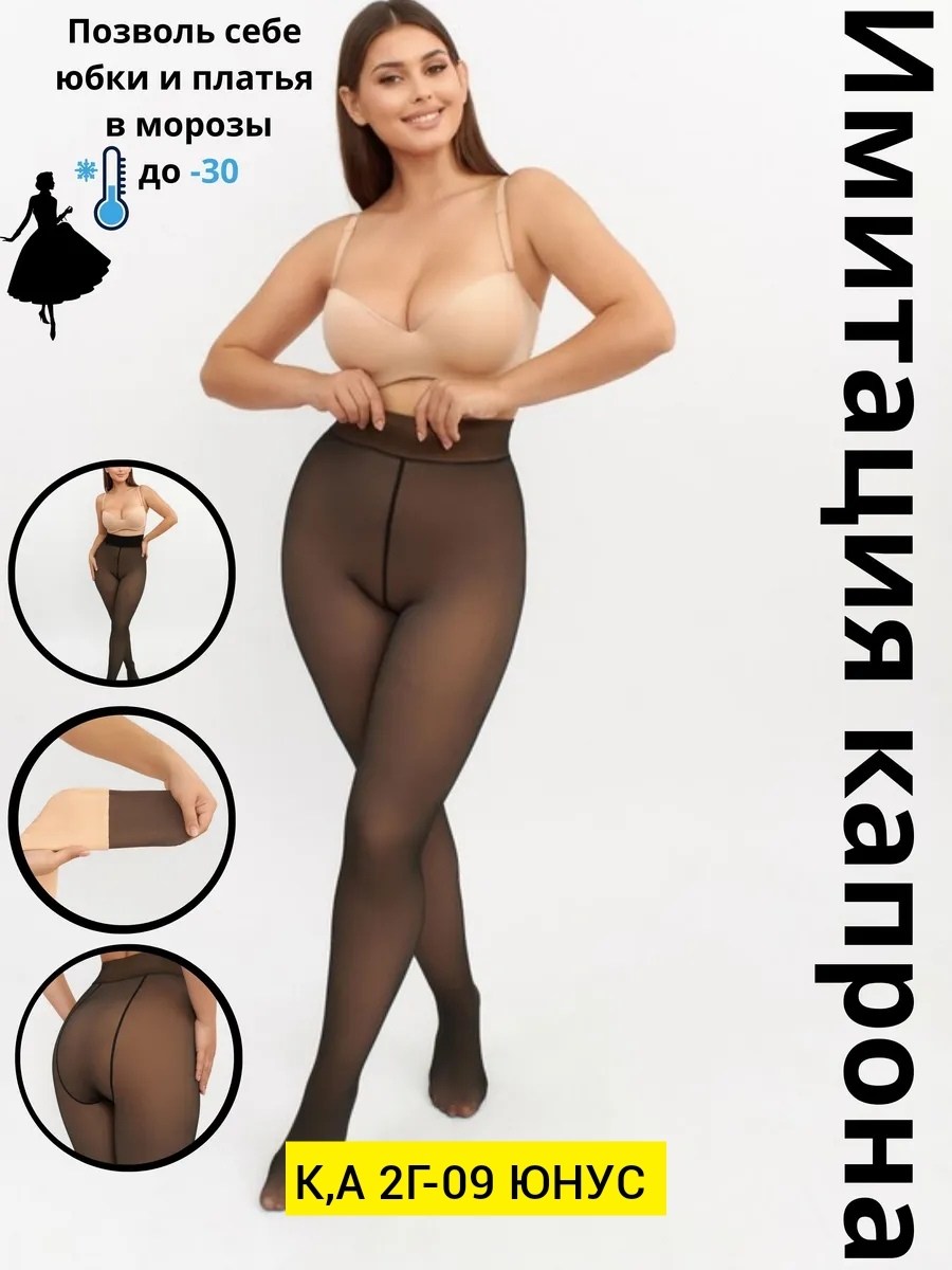 женские колготки,колготки женские капроновые,колготы,колготках,колготки капроновые