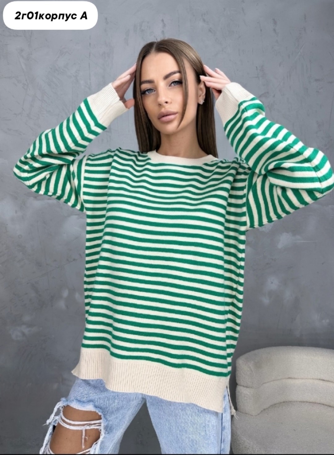 женская кофта,кофта свитер,кофта свитер женский,кофты оверсайз,кофта в полоску