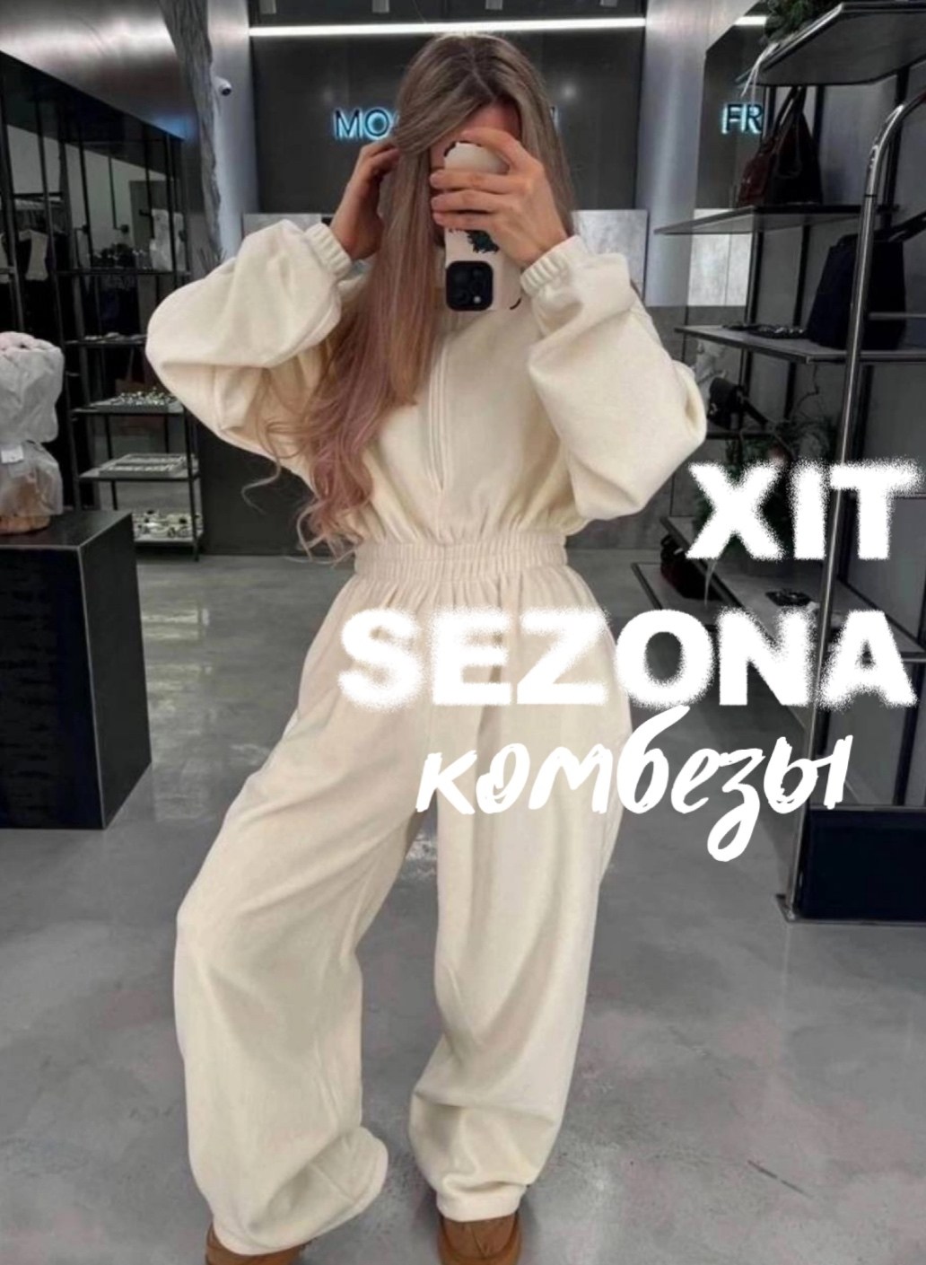 стильные костюмы,женские спортивные костюмы,костюм бежевый,костюм женский на флисе,cпортивный костюм женский на флисе