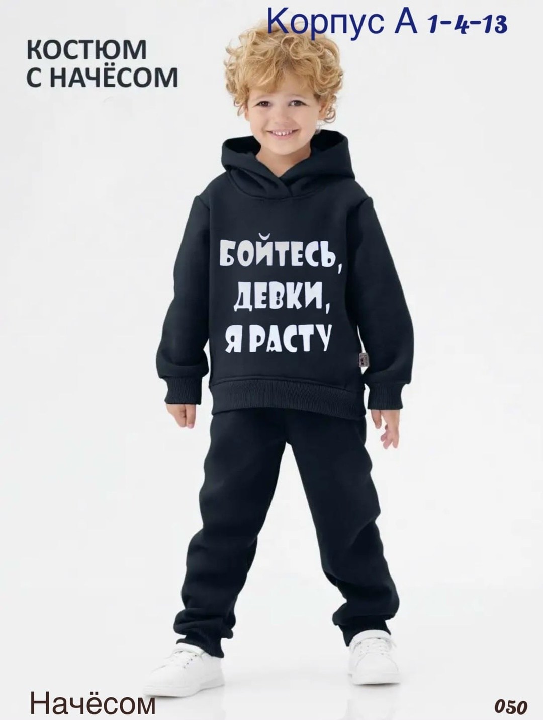костюм спортивный крутышок детская,костюмы спортивные для детей,детские флисовые костюмы,костюм cпортивный с начесом теплый,детский спортивный костюм с начесом