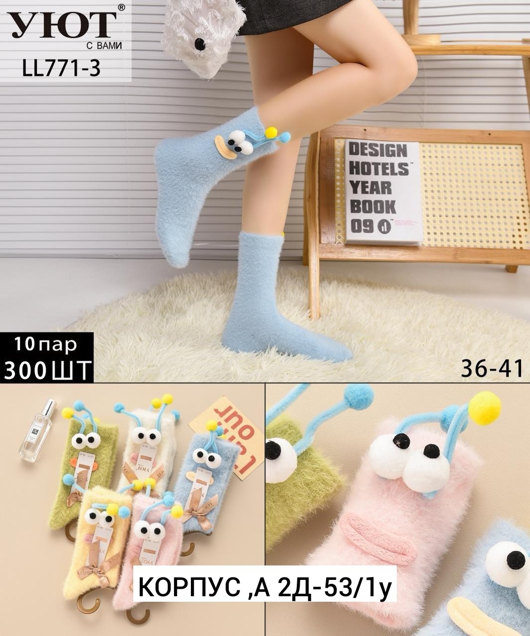 носки женские 10 пар,носки женское,носки пара,носки упаковка,носки детские зимние