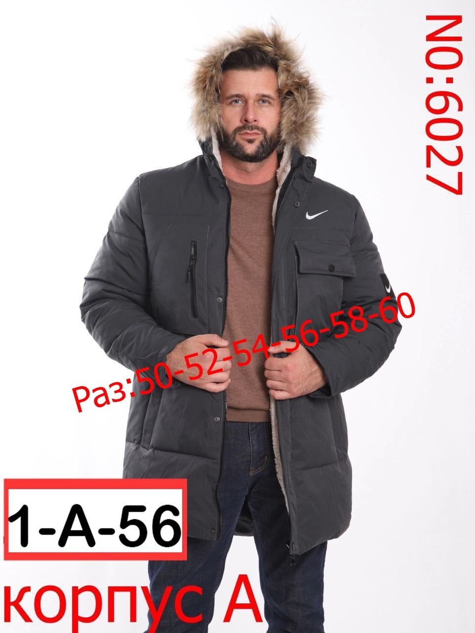 мужская зимняя куртка,куртка мужская зимняя удлиненная,куртка зимняя,куртка мужской,куртка зимняя парка