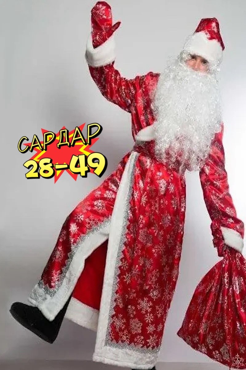 костюмы деда мороза,костюм деда мороза взрослый,костюмы деда мороза и снегурочки,новогодний костюм деда мороза,дед мороз костюм деда мороза взрослый