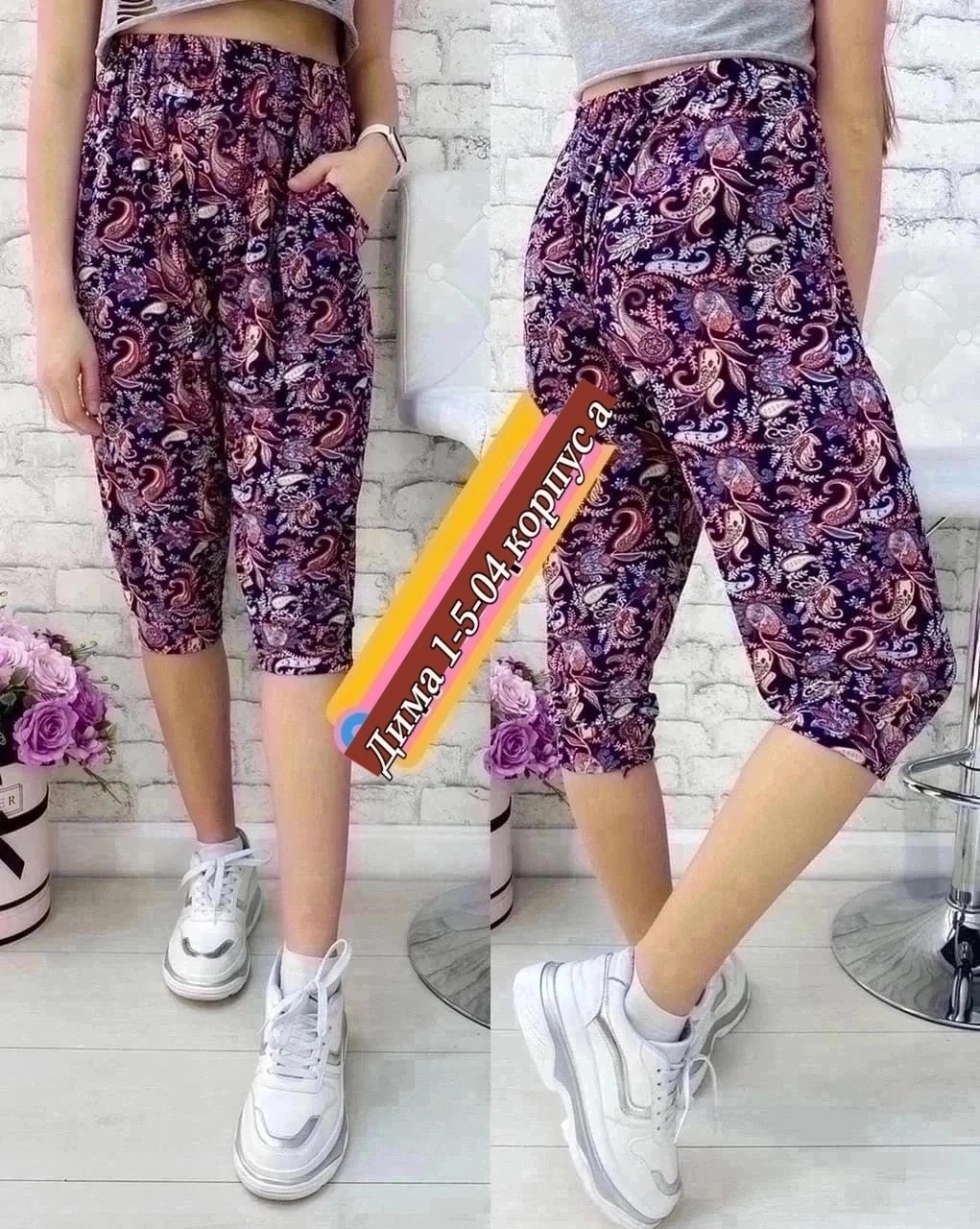 бриджи женские,капри женские,бриджи капри,бриджи с карманами,бриджи женские летние