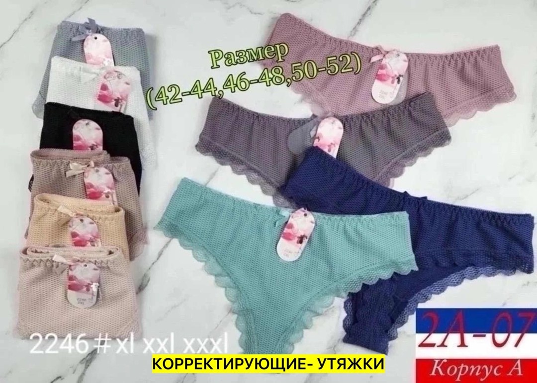 комплект трусов женские,женская нижнее белье,комплект удобных трусов,трусы для женщин,женская трусы