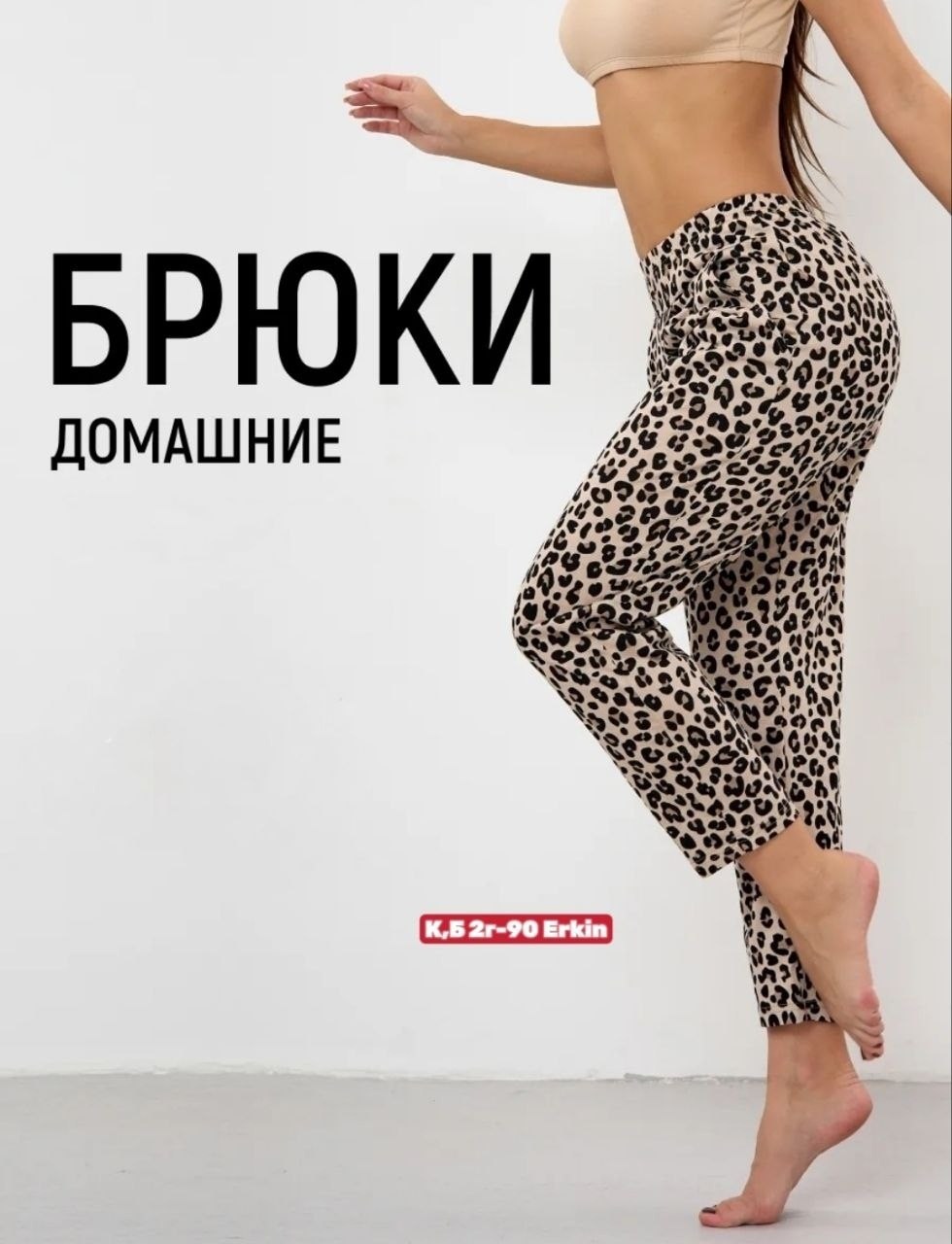 комплект домашний женский,женская пижама,женский домашний костюм,костюм домашний с брюками трикотажный,костюмы домашние женские