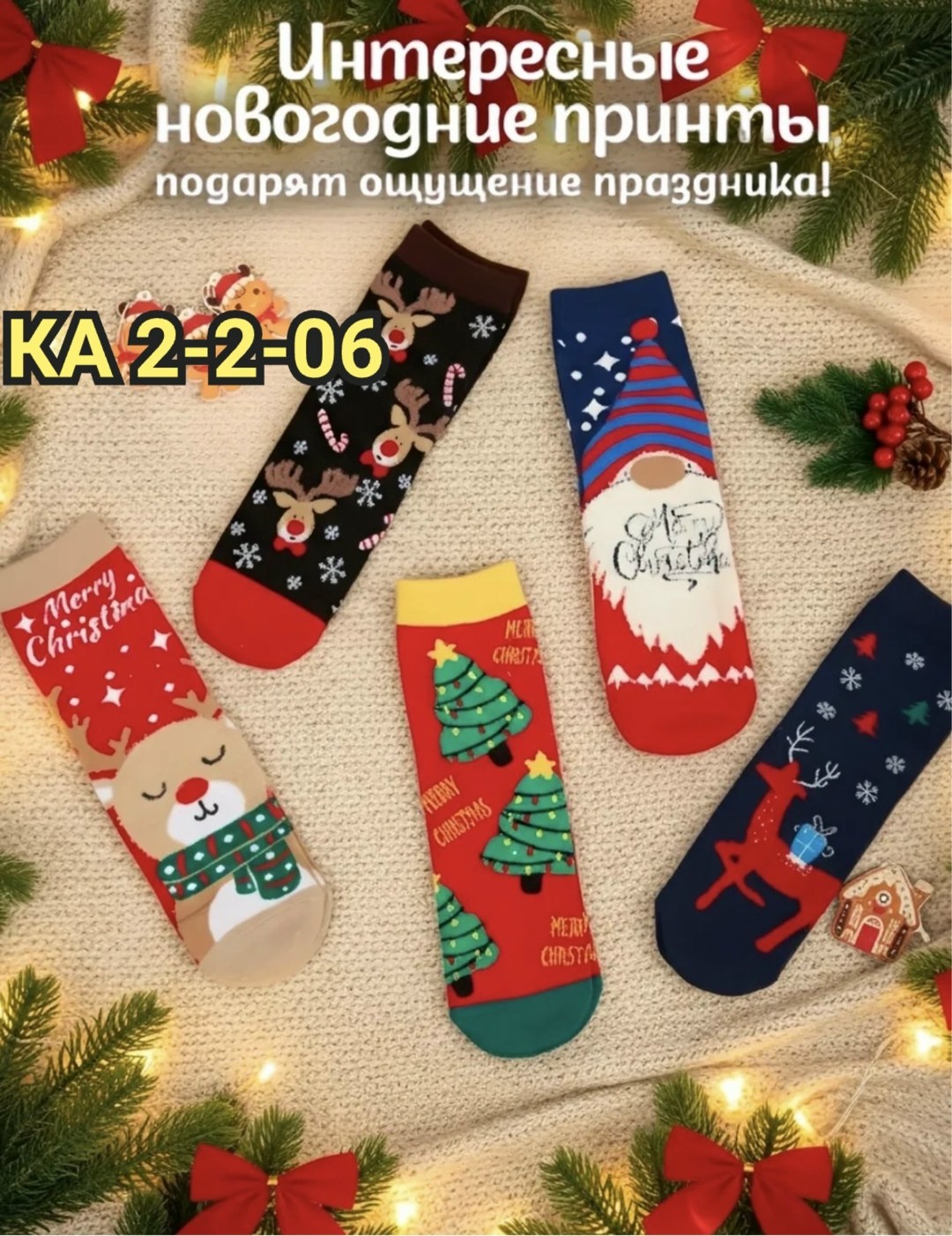 носки новогодние с принтом набор,носки туркан мужские новогодние,носки новогодние,женские носки новогодние,набор новогодние носки