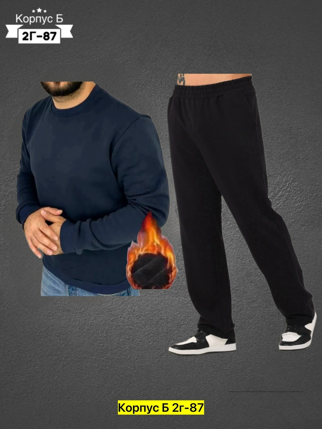 мужские спортивные костюмы,толстовки мужские,костюм со свитшотом,костюмы для мужчин,мужские свитшоты