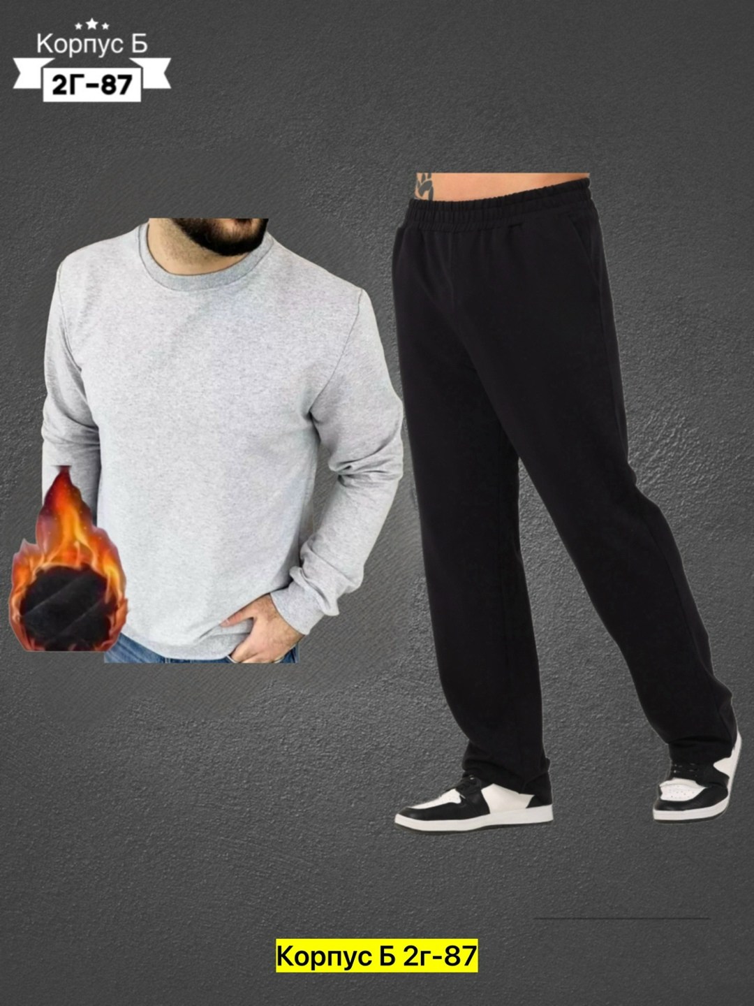 мужские спортивные костюмы,толстовки мужские,костюм со свитшотом,костюмы для мужчин,мужские свитшоты