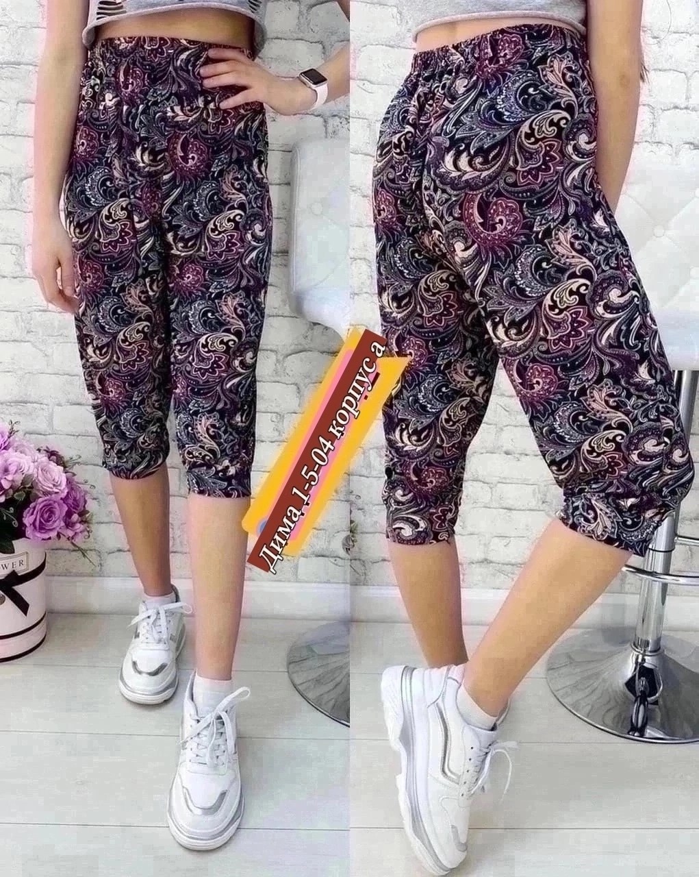 бриджи женские,капри женские,бриджи капри,бриджи с карманами,бриджи женские летние