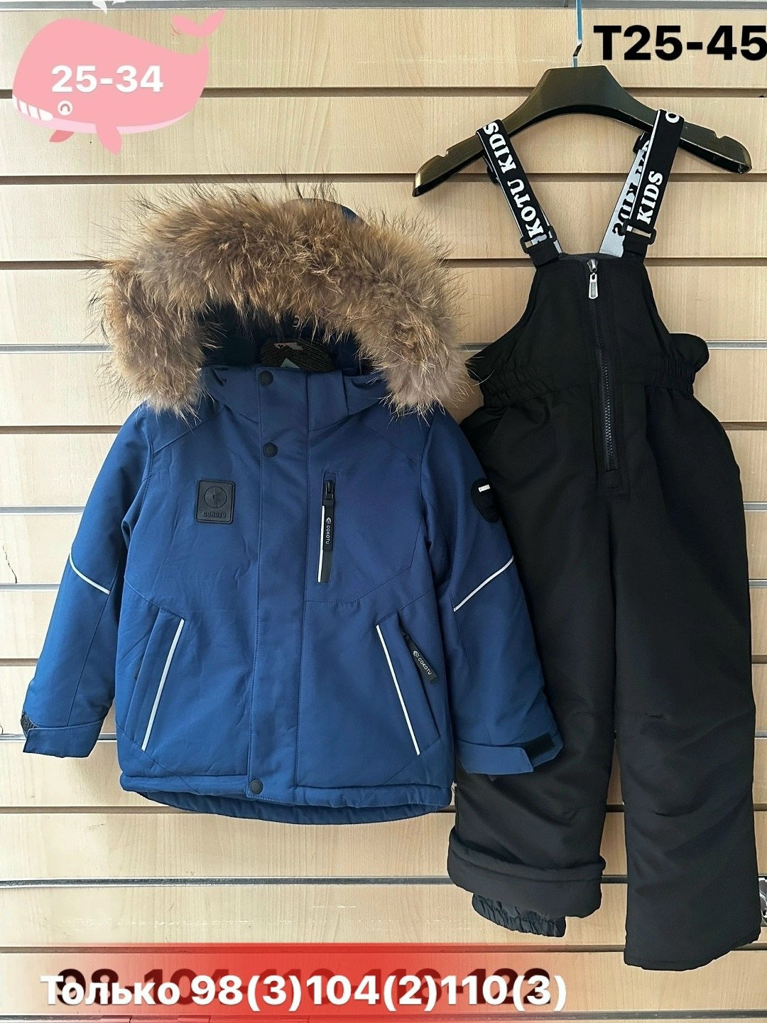 костюм зимний для мальчик,детский зимний костюм,костюмы зимние, ,костюм зим