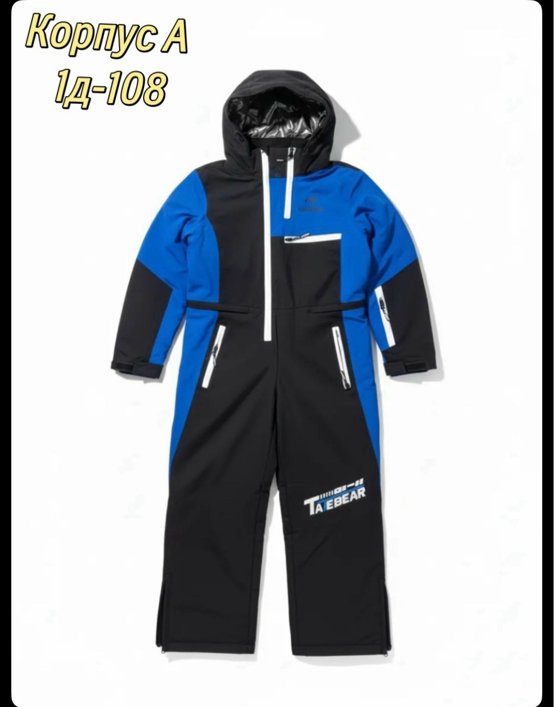 комбинезон зимний для мальчика nikastyle,комбинезон зимний для мальчика,комбинезон зимний для мальчика из мембранной ткани,зимний комбинезон для детей,комбинезон зимний