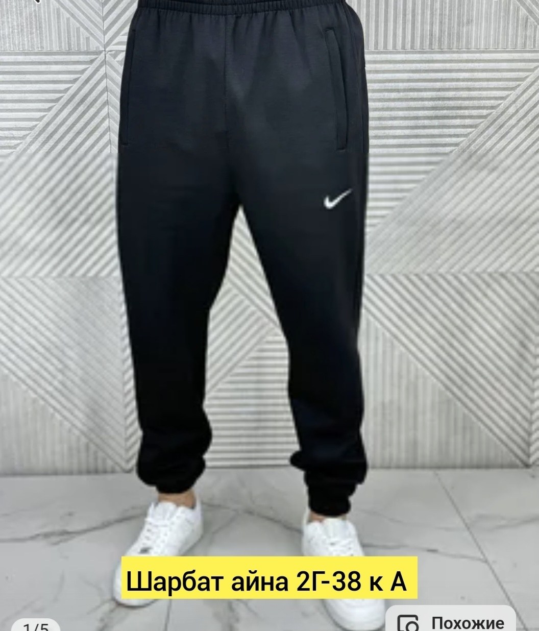 брюки спортивные мужские,брюки спортивные с начесом,брюки спортивные,штаны на флисе мужские,брюки спортивные с начесом на манжете