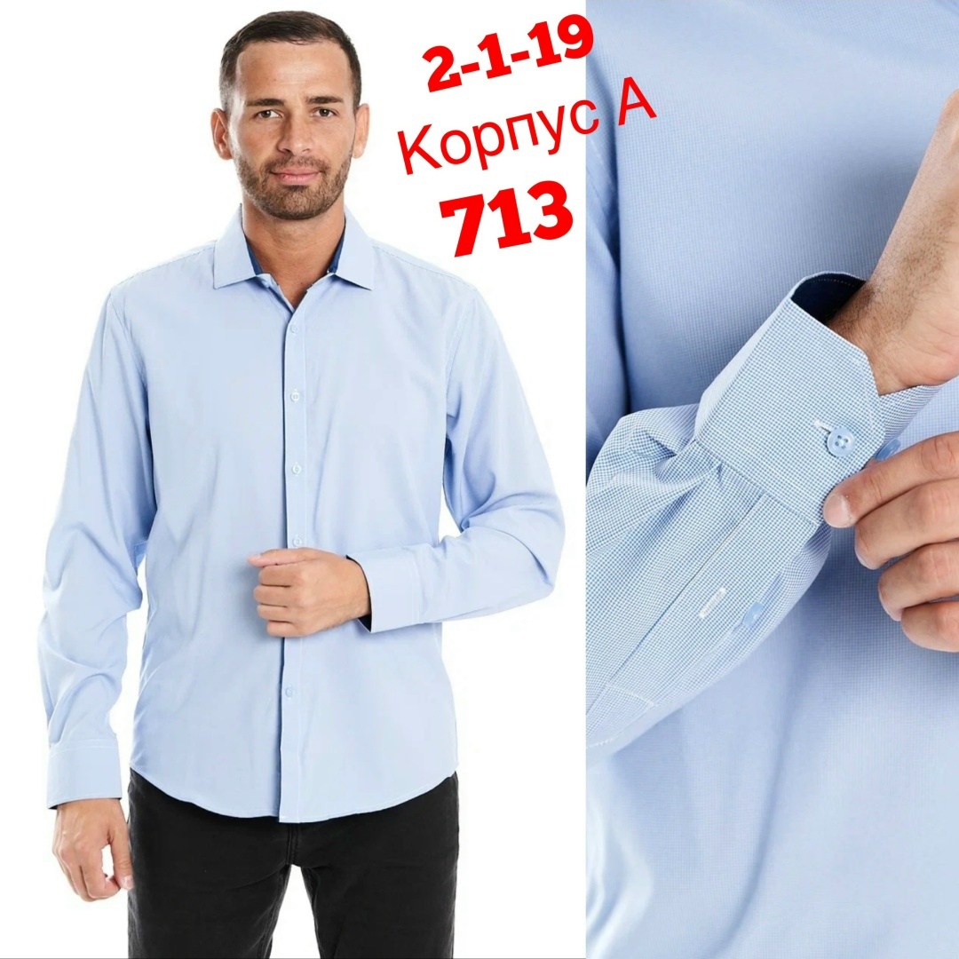 мужская рубашка из хлопка,мужская рубашка,комбинированная рубашка мужская,рубашка мужская классическая,рубашка мужская с длинными рукавами