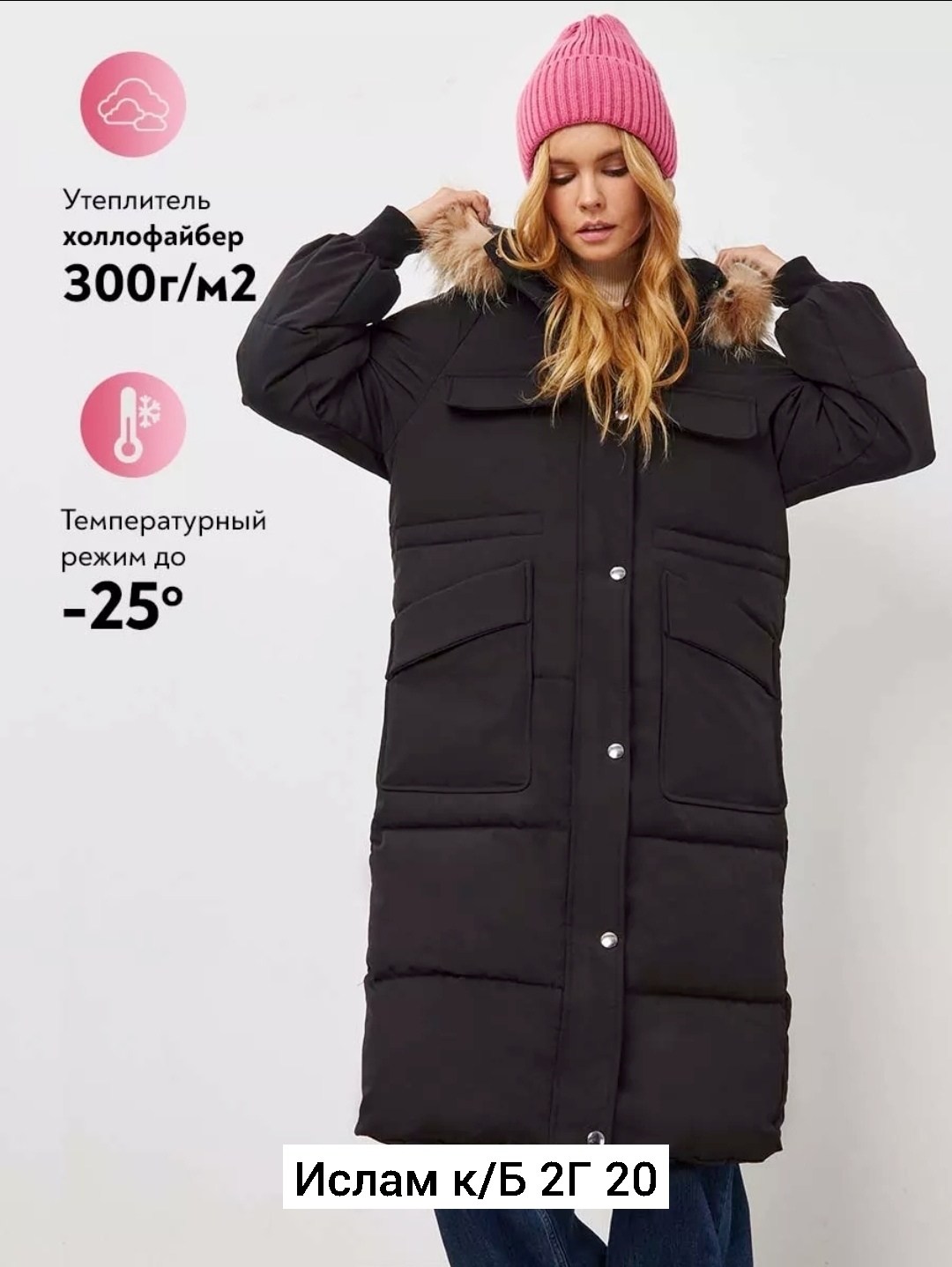 пуховик двусторонний,пуховики женские,куртка зимняя женская,пуховик средней длины,пуховик пальто