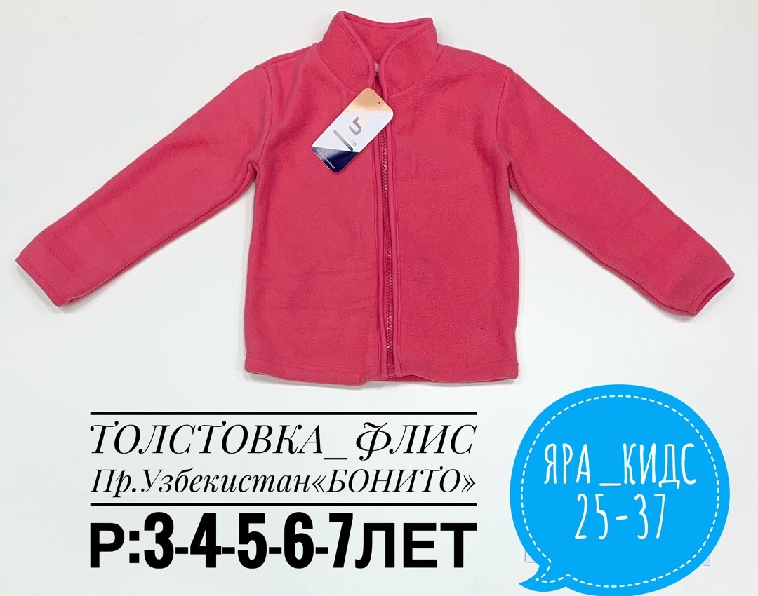 флисовая кофта,флисовая толстовка,кофта на флисе,флисовая куртка,флисовая кофточка