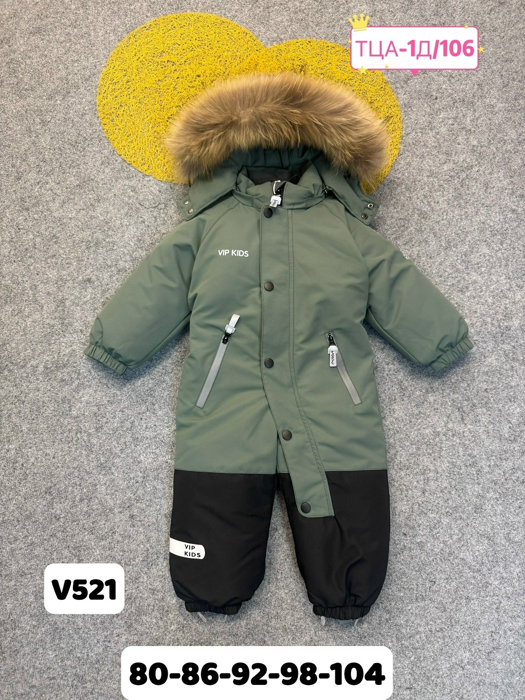 детский зимний комбинезон,зимние комбинезоны,комбинезон зимний для мальчика,комбинезон зимний super pogo kids,комбинезон для мальчика