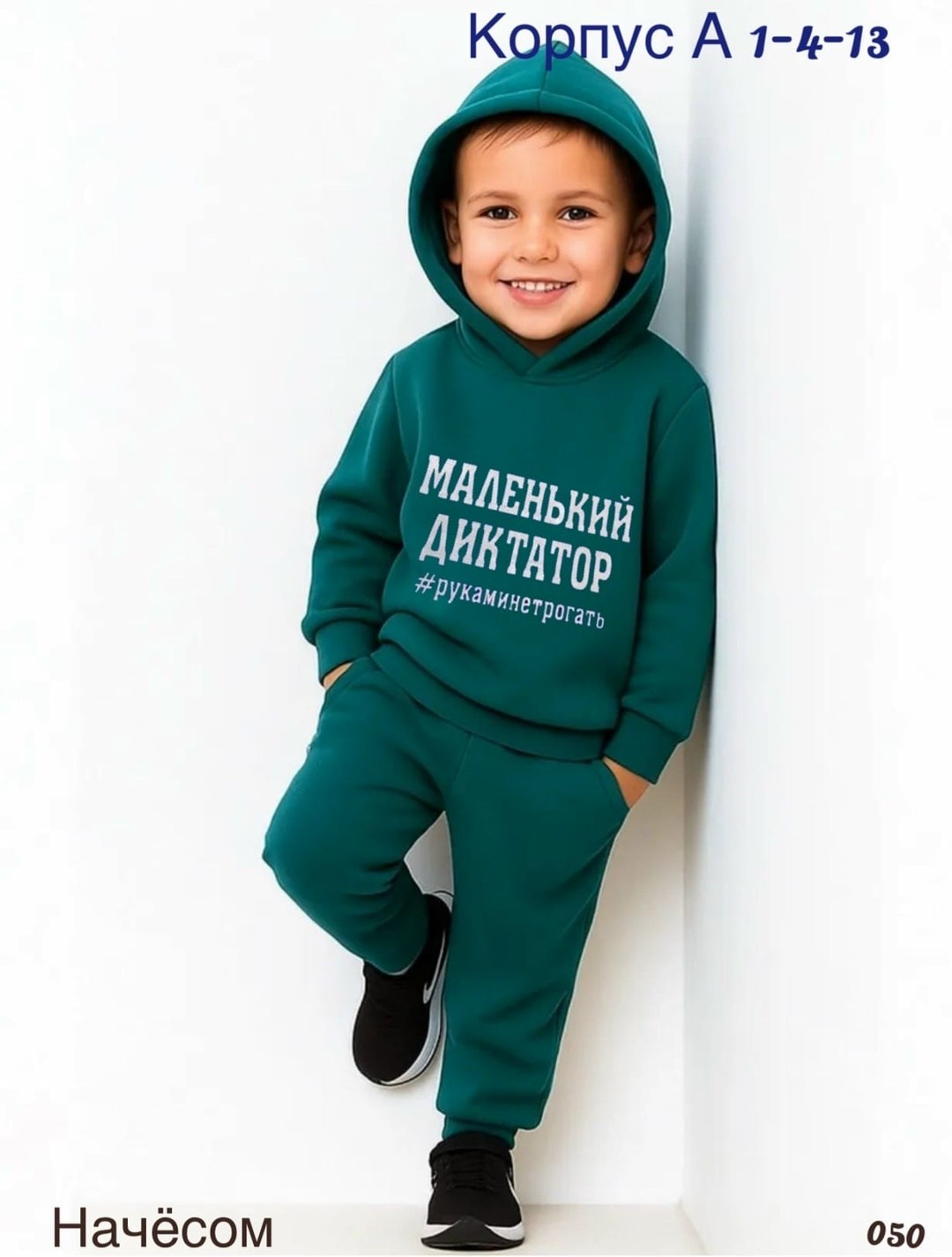 костюм спортивный крутышок детская,костюмы спортивные для детей,детские флисовые костюмы,костюм cпортивный с начесом теплый,детский спортивный костюм с начесом