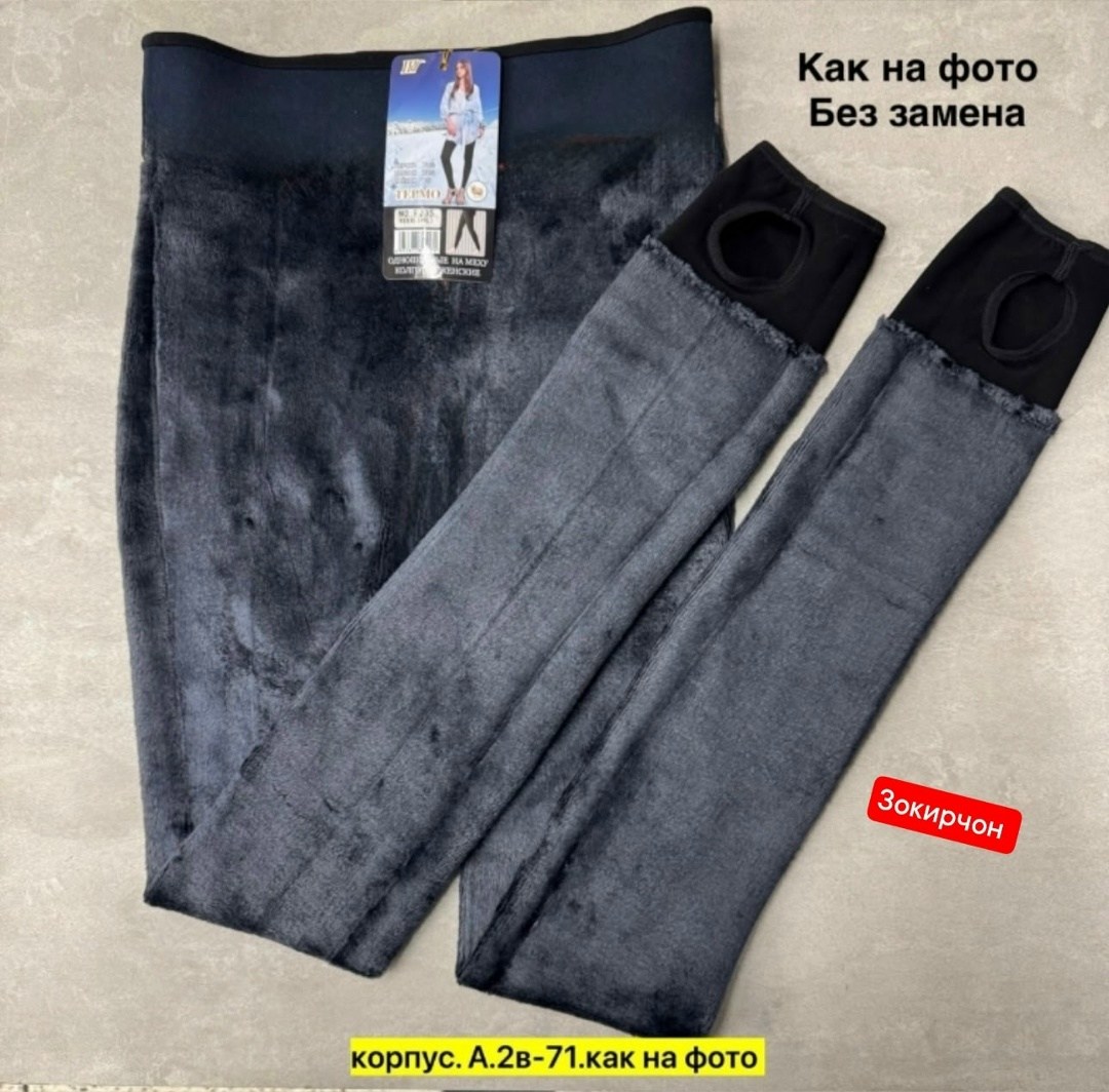 лосины женские зимние с начесом,легинсы женские,лосины женские теплые,лосины теплые,леггинсы женские утепленные