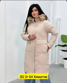 Верхняя одежда