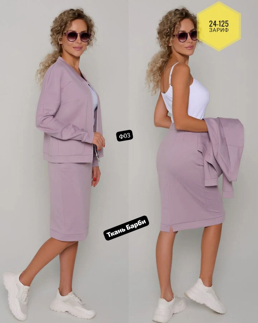 женский костюм двойка,женские костюмы с юбкой,костюм женский двойка с юбкой,костюмы двойки,костюм юбка и бомбер