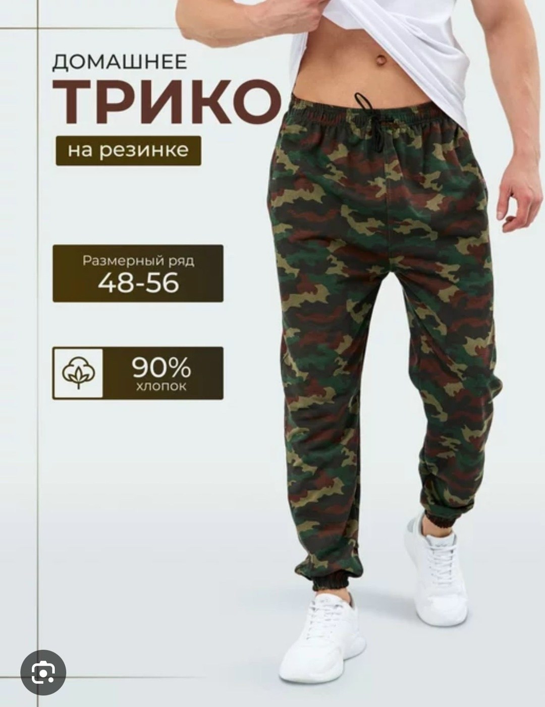трикотажные брюки на резинке,штаны спортивные,брюки спортивные камуфляжные,штаны спортивные трико,брюки спортивные мужские летние