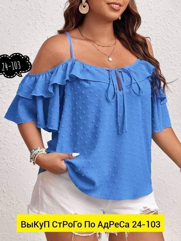 блузка большие размеры,блуза с открытыми плечами,блузка стильная,женские блузки больших размеров,блузка женская
