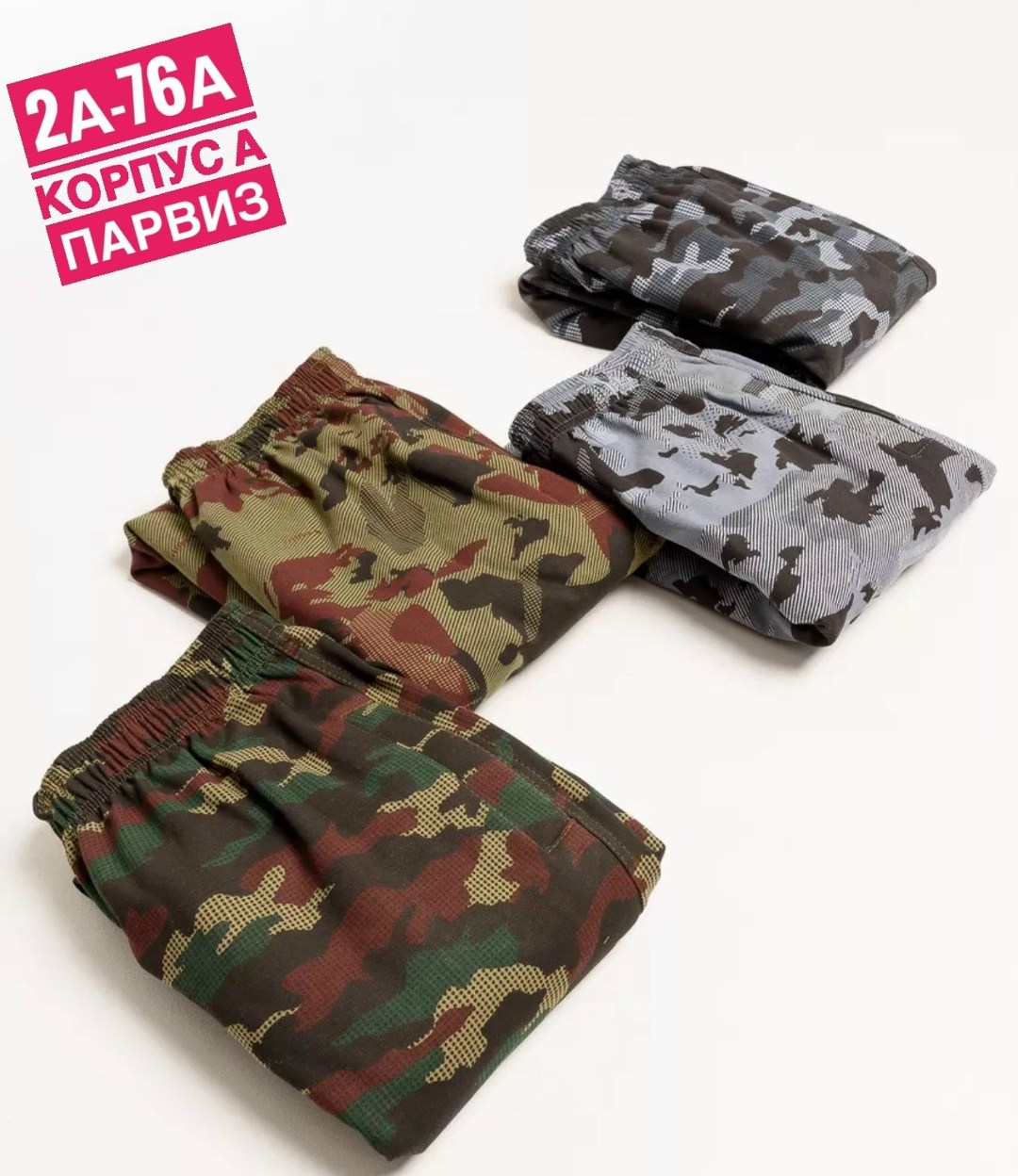 трикотажные брюки на резинке,штаны спортивные,брюки спортивные камуфляжные,штаны спортивные трико,брюки спортивные мужские летние