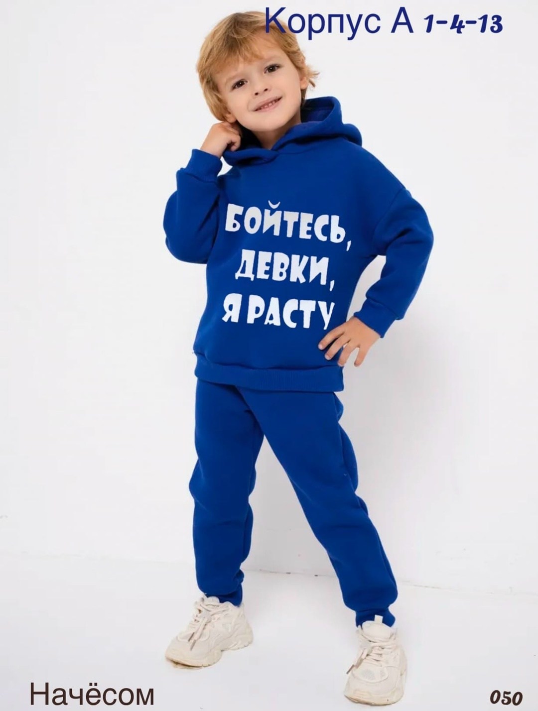 костюм спортивный крутышок детская,костюмы спортивные для детей,детские флисовые костюмы,костюм cпортивный с начесом теплый,детский спортивный костюм с начесом