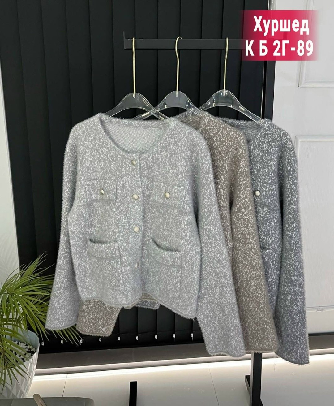 жакет твидовый,вязаные кардиганы,жакет,жакет твидовый с карманами,жакет из твида