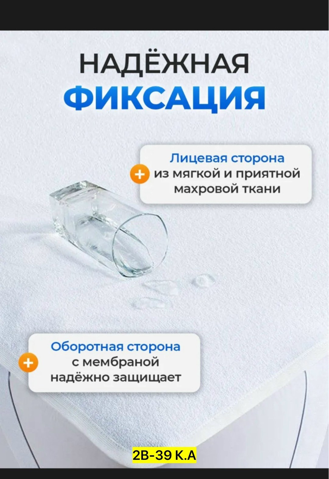 наматрасники непромокаемые,наматрасник непромокаемый с трикотажным бортиком,наматрасник непромокаемый на резинках,наматрасник непромокаемый stretch jersy,наматрасник водонепроницаемый