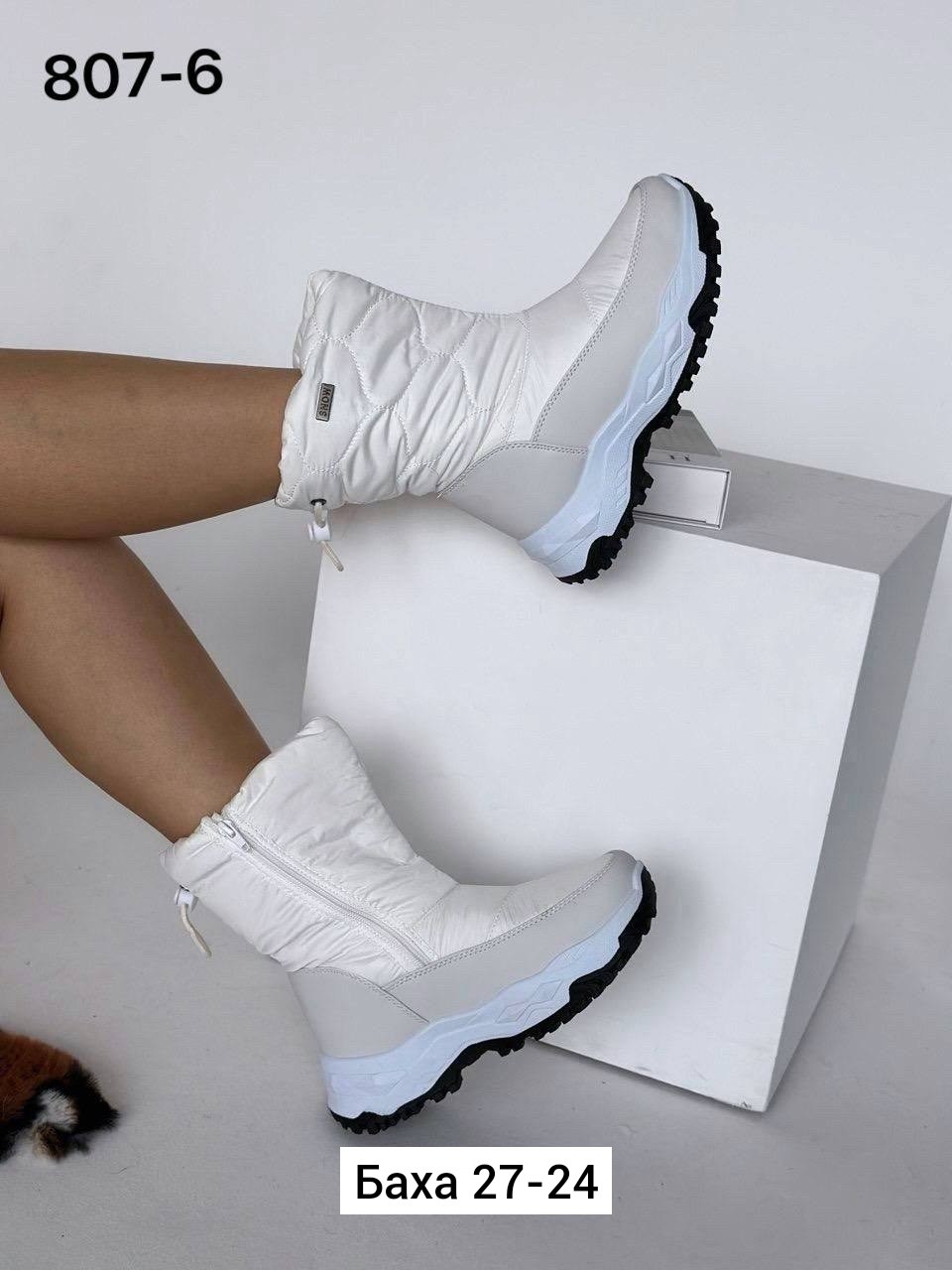 ,дутики женские,дутики зимние,дутики женские зимние,дутики белые женские