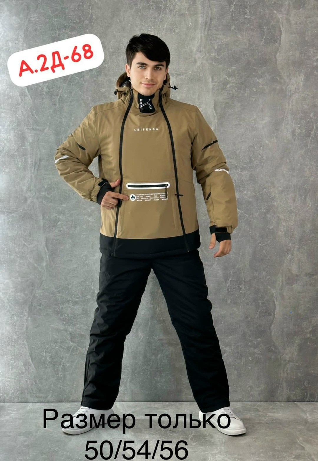 мужской горнолыжный костюм,зимний костюм мужской,горнолыжный зимний костюм,горнолыжные костюмы,super euro горнолыжный костюм