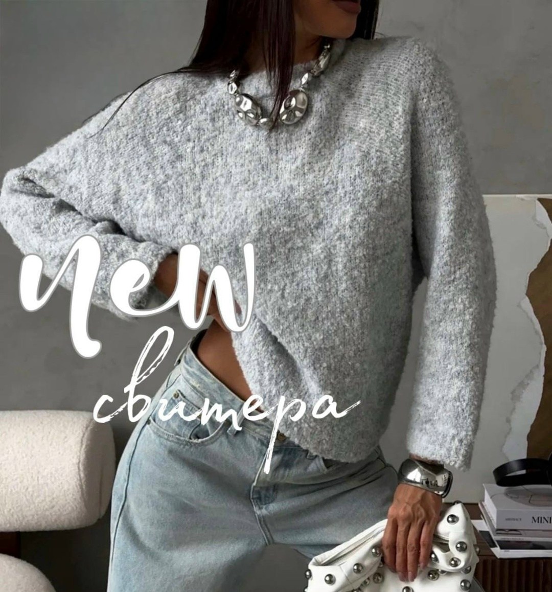 стильная кофта,джемпер оверсайз,свитер зимний оверсайз,кофта вязаная,свитер