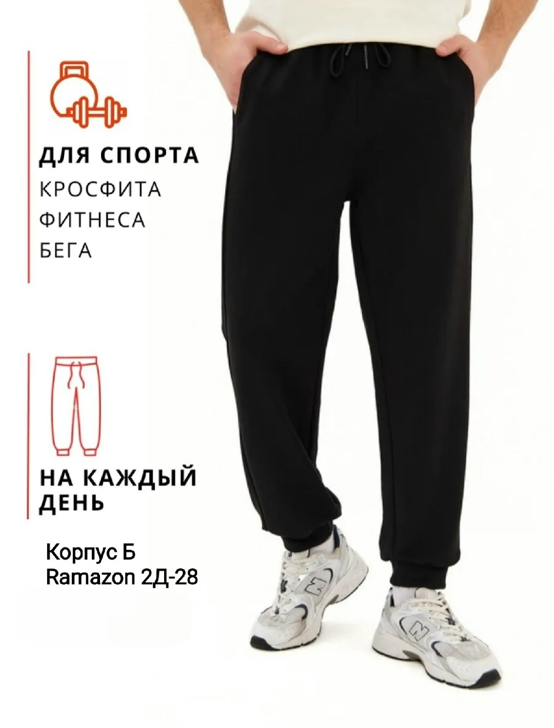 брюки спортивные,брюки спортивные джоггеры,штаны спортивные,мужские спортивные штаны,джоггеры брюки