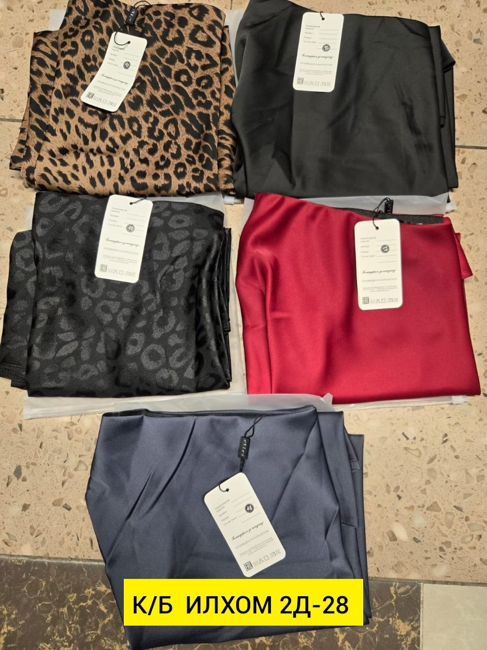 юбка,женская юбка,атласная юбка,юбка стильная,длинная юбка