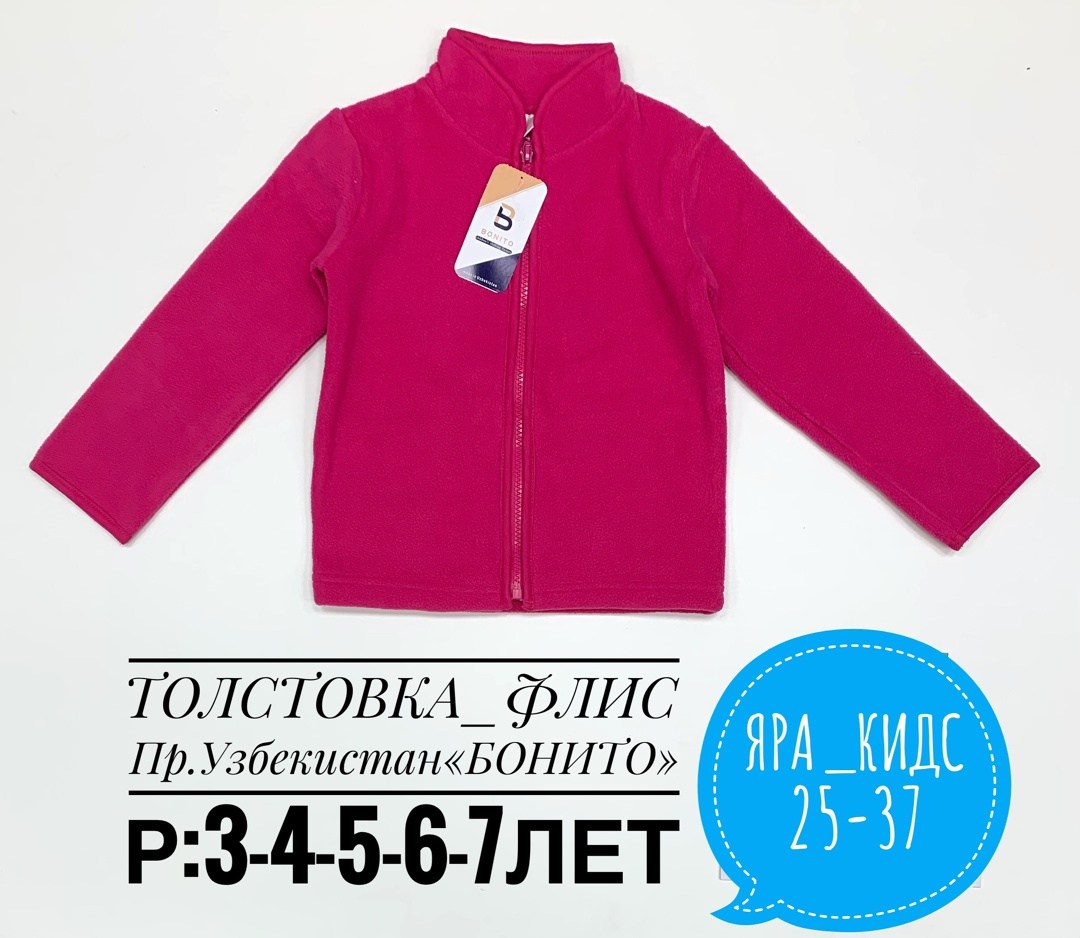 флисовая кофта,флисовая толстовка,кофта на флисе,флисовая куртка,флисовая кофточка