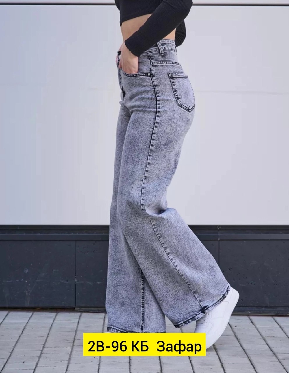 клеш от бедра джинсы,широкие джинсы с высокой посадкой,женские джинсы,джинсы клеш от бедра серые,женские джинсы широкие